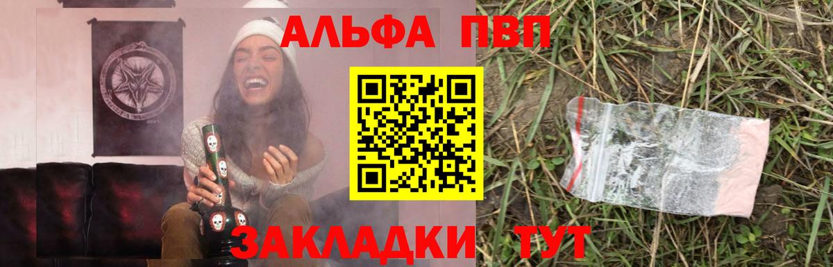 Alfa_PVP кристаллы Лесосибирск