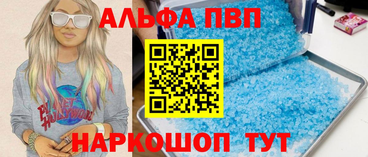 Alfa_PVP кристаллы  A PVP СК КРИС  А ПВП кристаллы  Alpha PVP  Вход с VPN  Лесосибирск 
