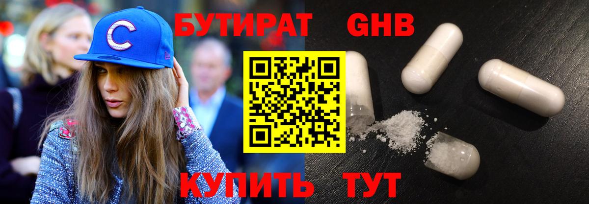 Бутират буратино  БУТИРАТ  Лесосибирск  Вход с VPN 
