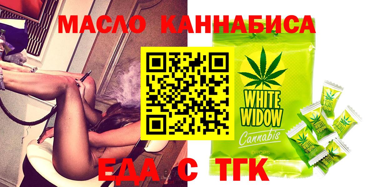 Печенье с ТГК конопля  Вход с VPN  Лесосибирск 