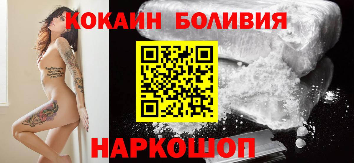 КОКАИН Эквадор Лесосибирск