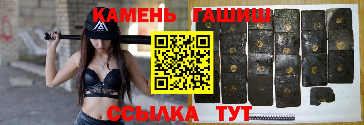 ГАШИШ Cannabis Лесосибирск