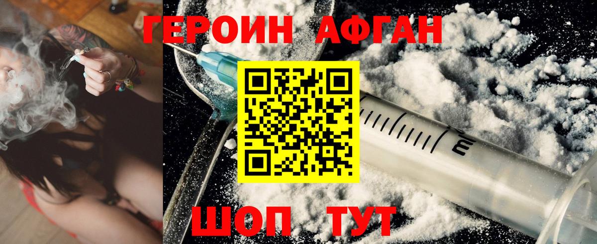 ГЕРОИН белый Лесосибирск