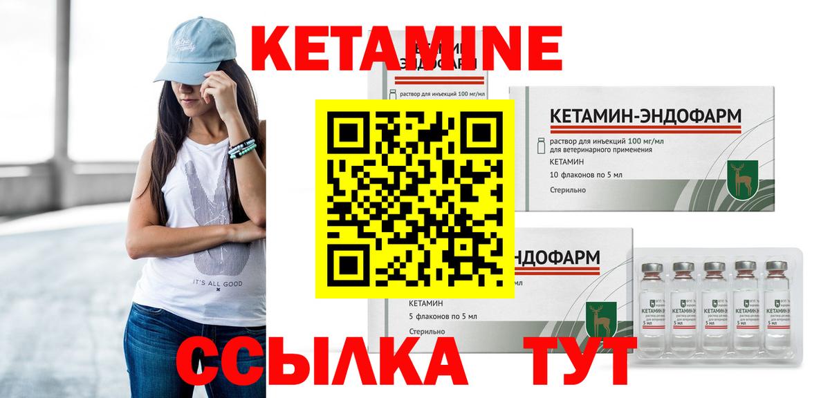 КЕТАМИН VHQ  Вход с VPN  кракен зеркало  Лесосибирск  КЕТАМИН VHQ 