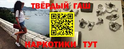 гашишное масло Заволжье