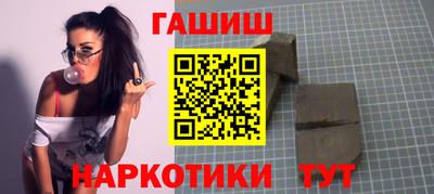 гашишное масло Заволжье