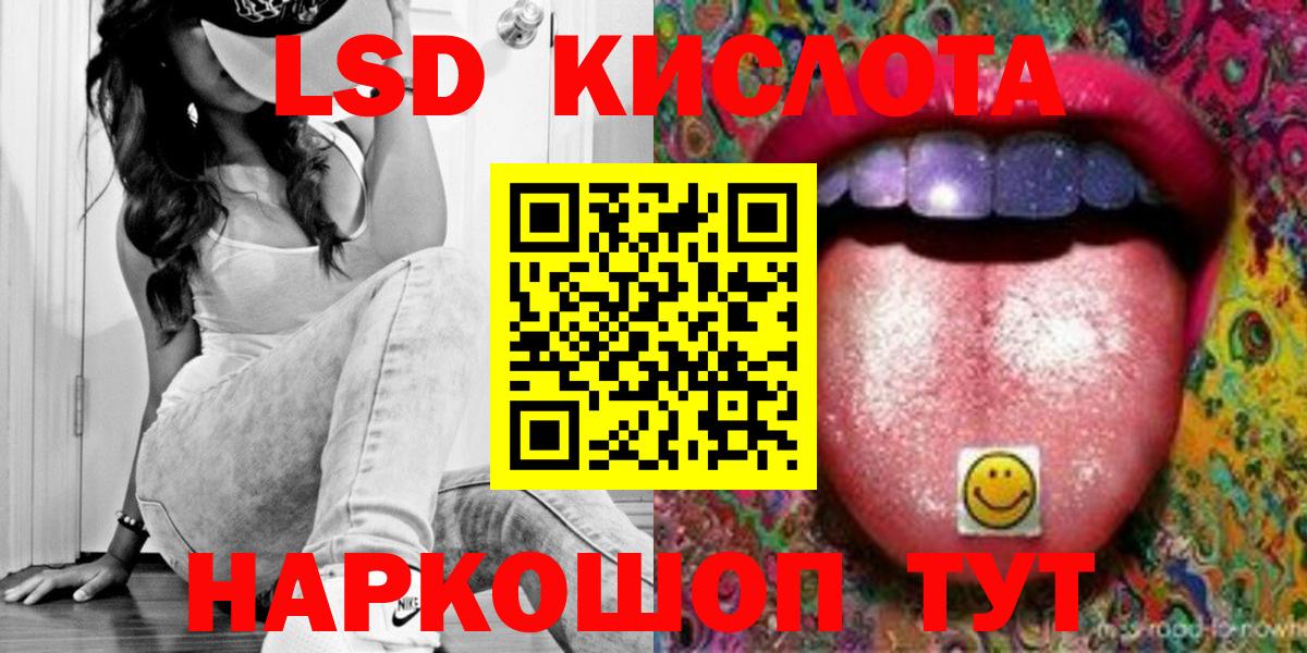 LSD-25 экстази ecstasy  LSD-25 экстази кислота  Лесосибирск  ЛСД экстази  Вход с VPN 