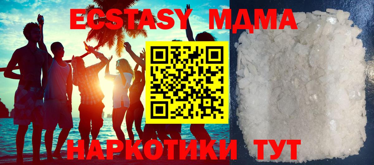 Лесосибирск  MDMA  MDMA Molly  Вход с VPN  MDMA Molly 