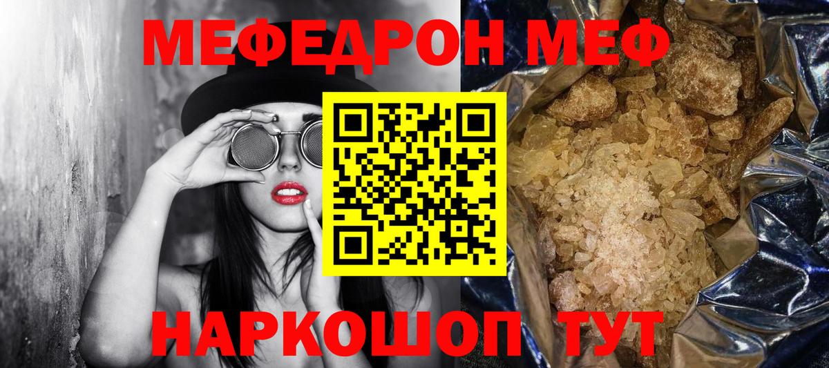 Меф Лесосибирск