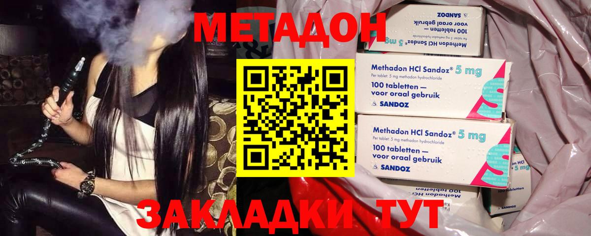 Метадон белоснежный  Метадон кристалл  Лесосибирск  Вход с VPN 
