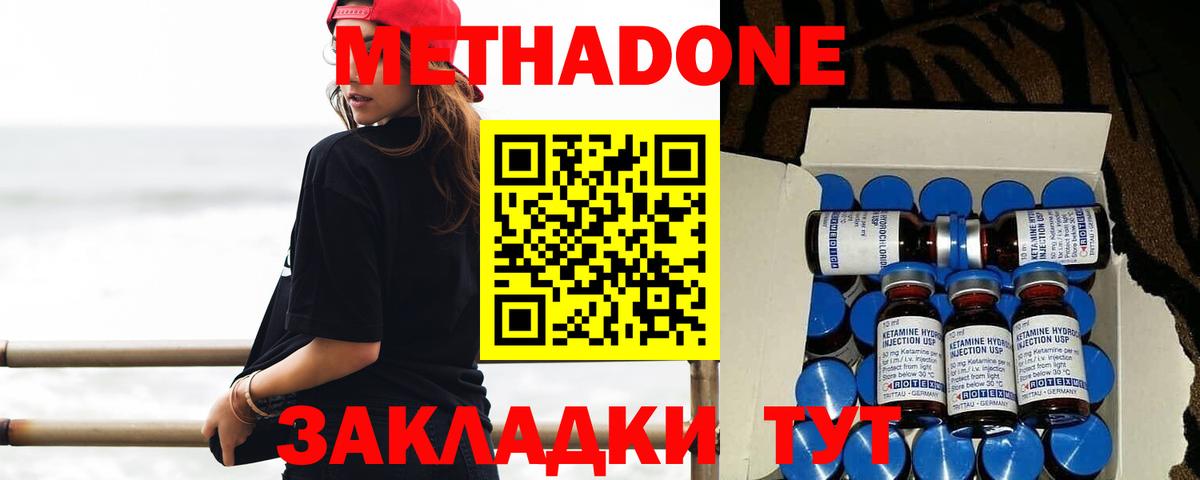 МЕТАДОН белоснежный Лесосибирск