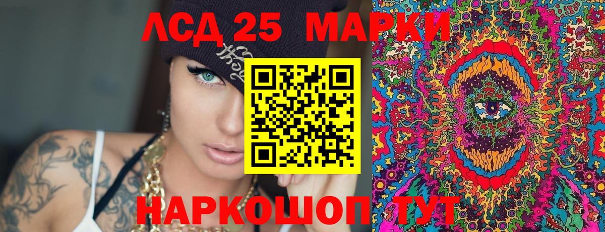 Лесосибирск  магазин    Вход с VPN  Марки 25I-NBOMe 1500мкг 