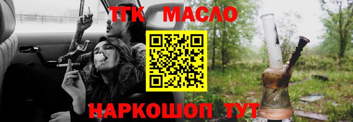 Дистиллят ТГК Wax Лесосибирск