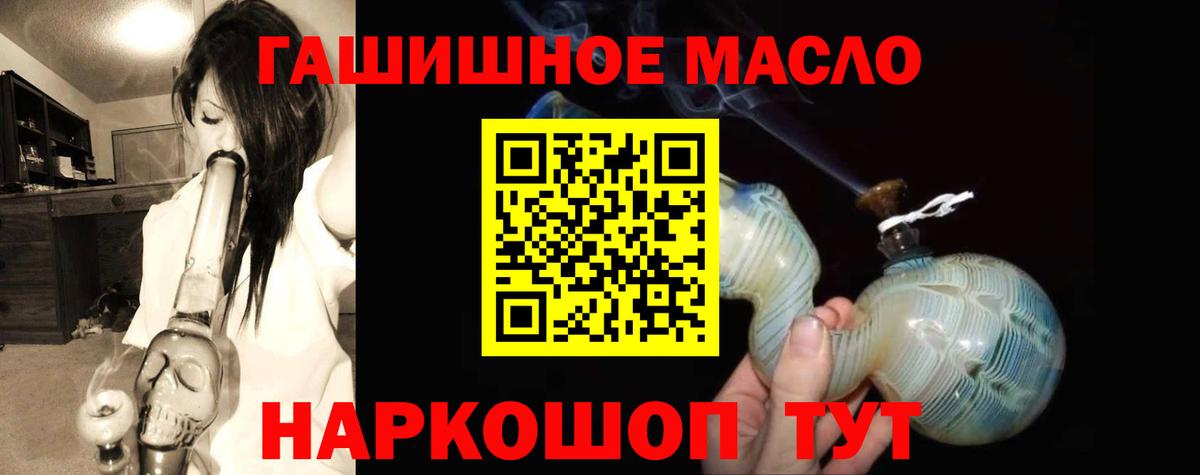 ТГК концентрат  Вход с VPN  Лесосибирск  Дистиллят ТГК жижа 